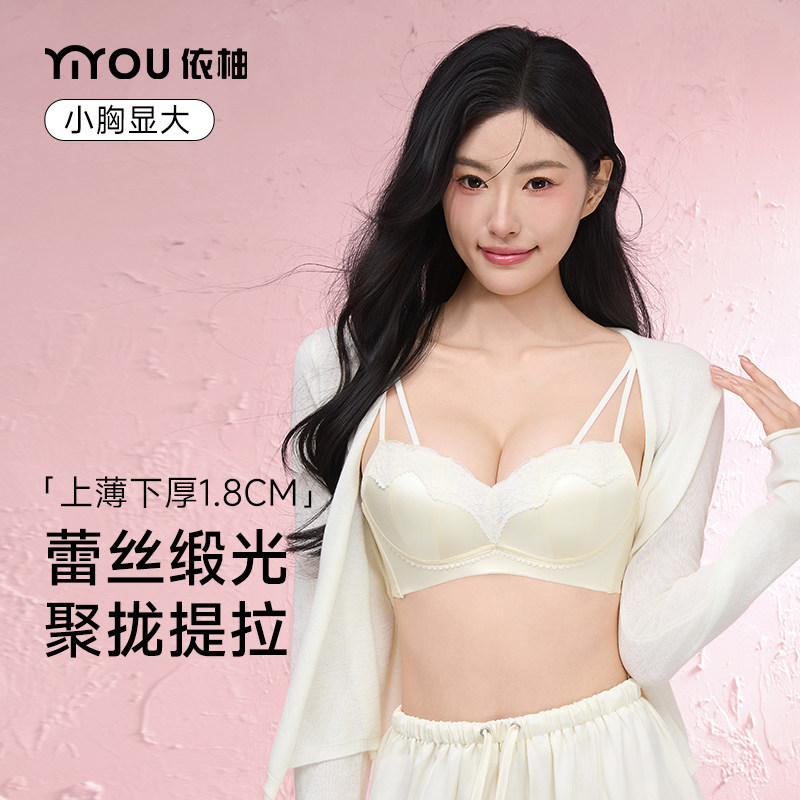 法式真丝珠光绸缎面蕾丝内衣女聚拢小胸显大无痕收副乳防下垂文胸