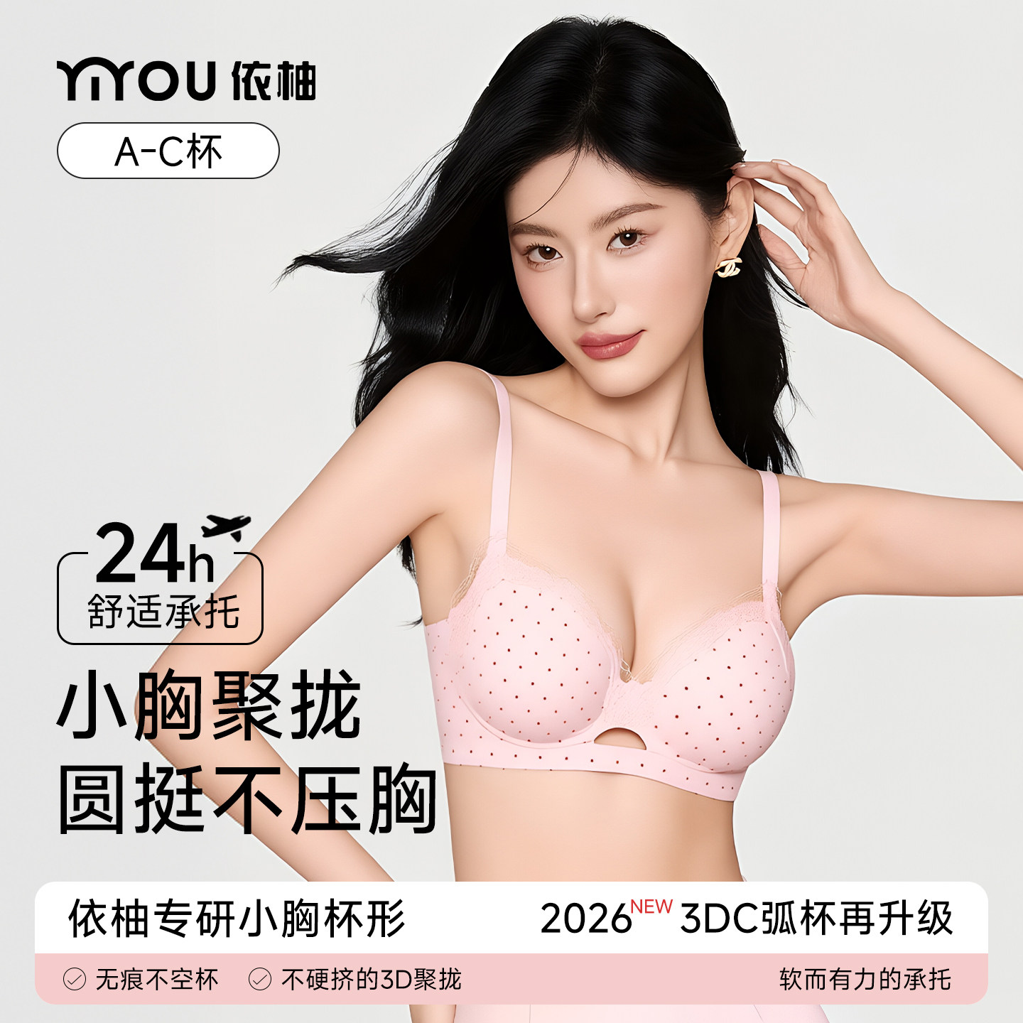 聚拢内衣女夏2026年新款收副乳图片
