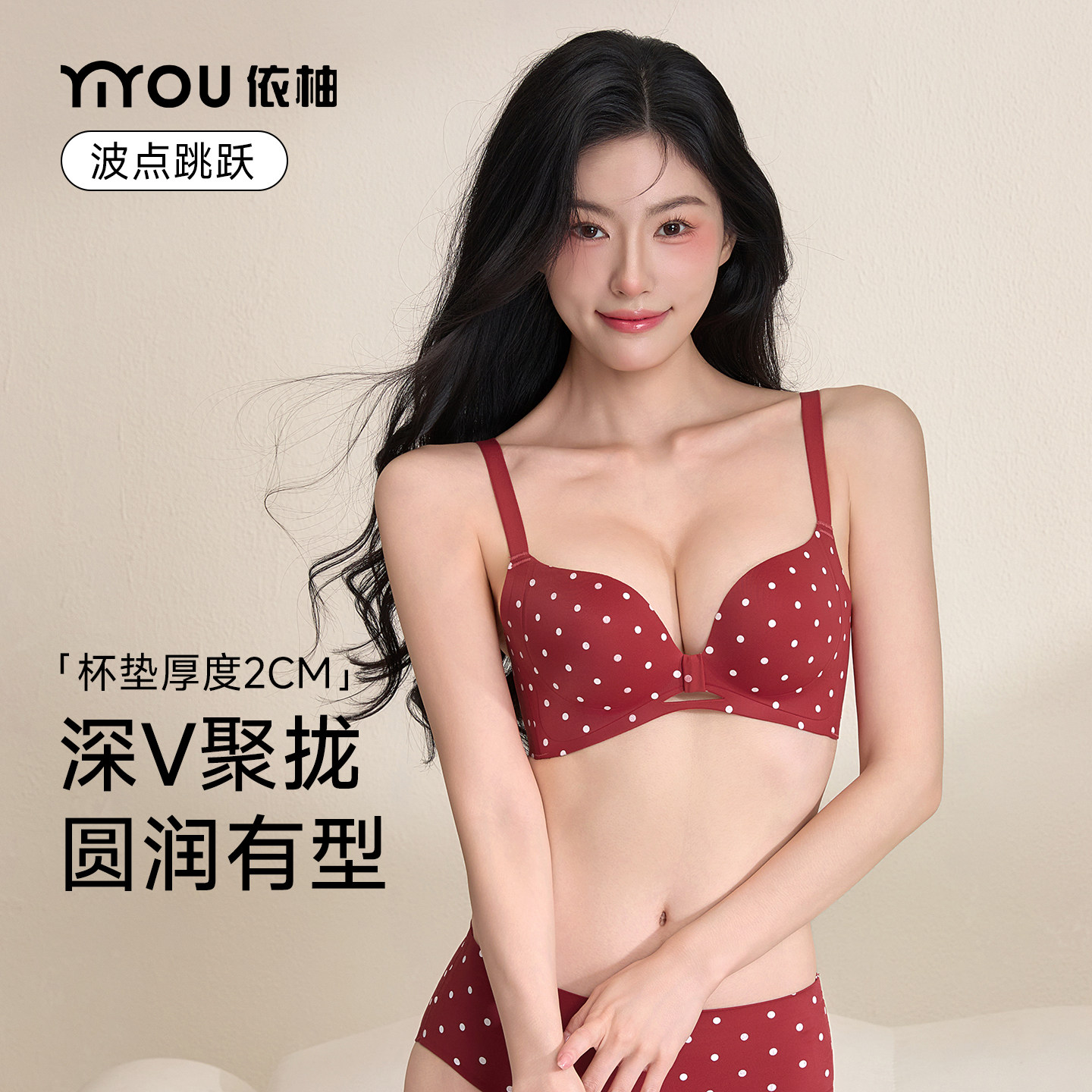 内衣女聚拢收副乳防下垂小胸显大本命年无钢圈红色波点文胸罩套装