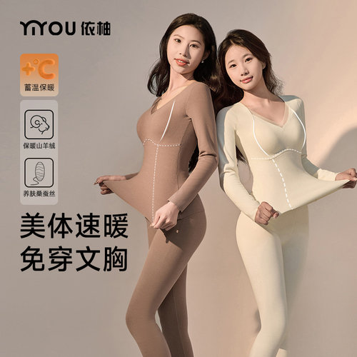 发热保暖内衣贴身秋衣秋裤套装