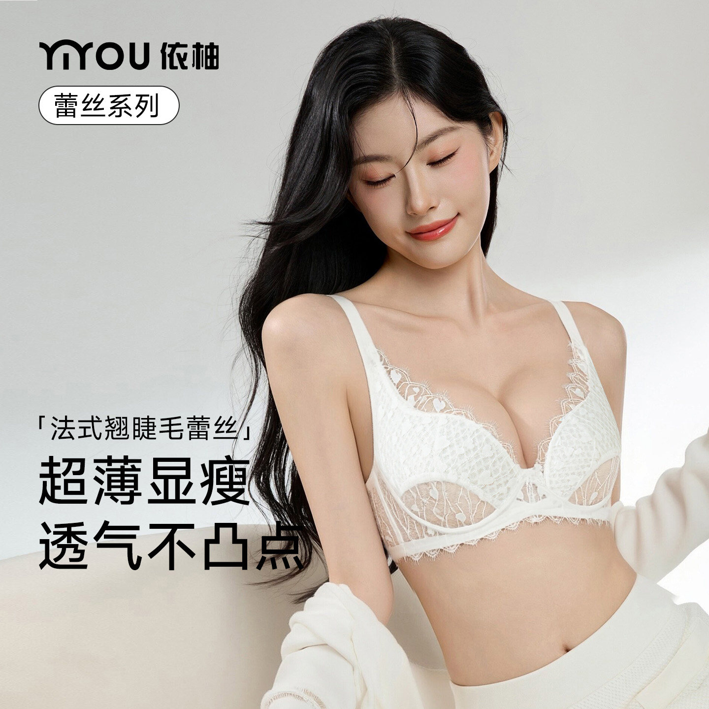 大胸显小内衣女性感蕾丝显薄显瘦图片