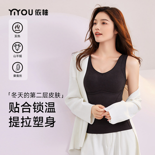 羊毛桑蚕丝上衣贴身打底内衣24年新品 保暖背心女款 带胸垫秋冬修身