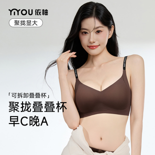 叠叠杯内衣女聚拢小胸显大胸罩收副乳防下垂软支撑无痕反重力文胸