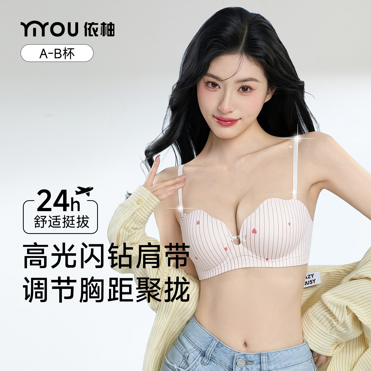 甜美细肩带聚拢收副乳防下垂内衣图片