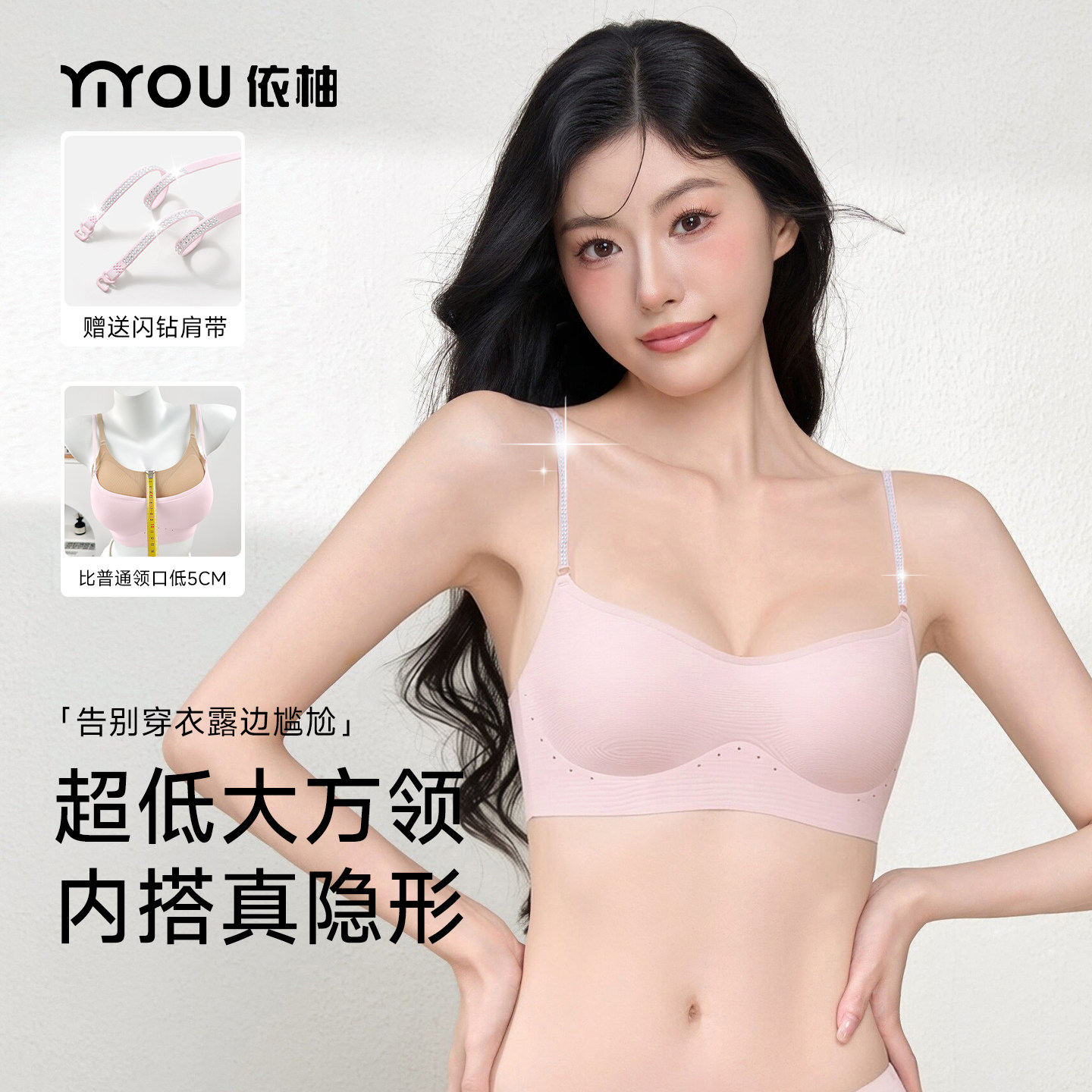 低领小胸聚拢细闪肩带美背内衣女图片