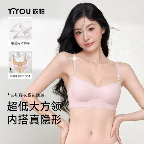 低领小胸聚拢细闪肩带美背内衣女