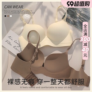聚拢内衣女小胸无痕显大加厚一片式收副乳防下垂文胸平胸专用胸罩