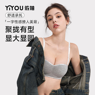 小胸聚拢内衣女上托显大防下垂无肩带防滑字母肩带运动风文胸罩