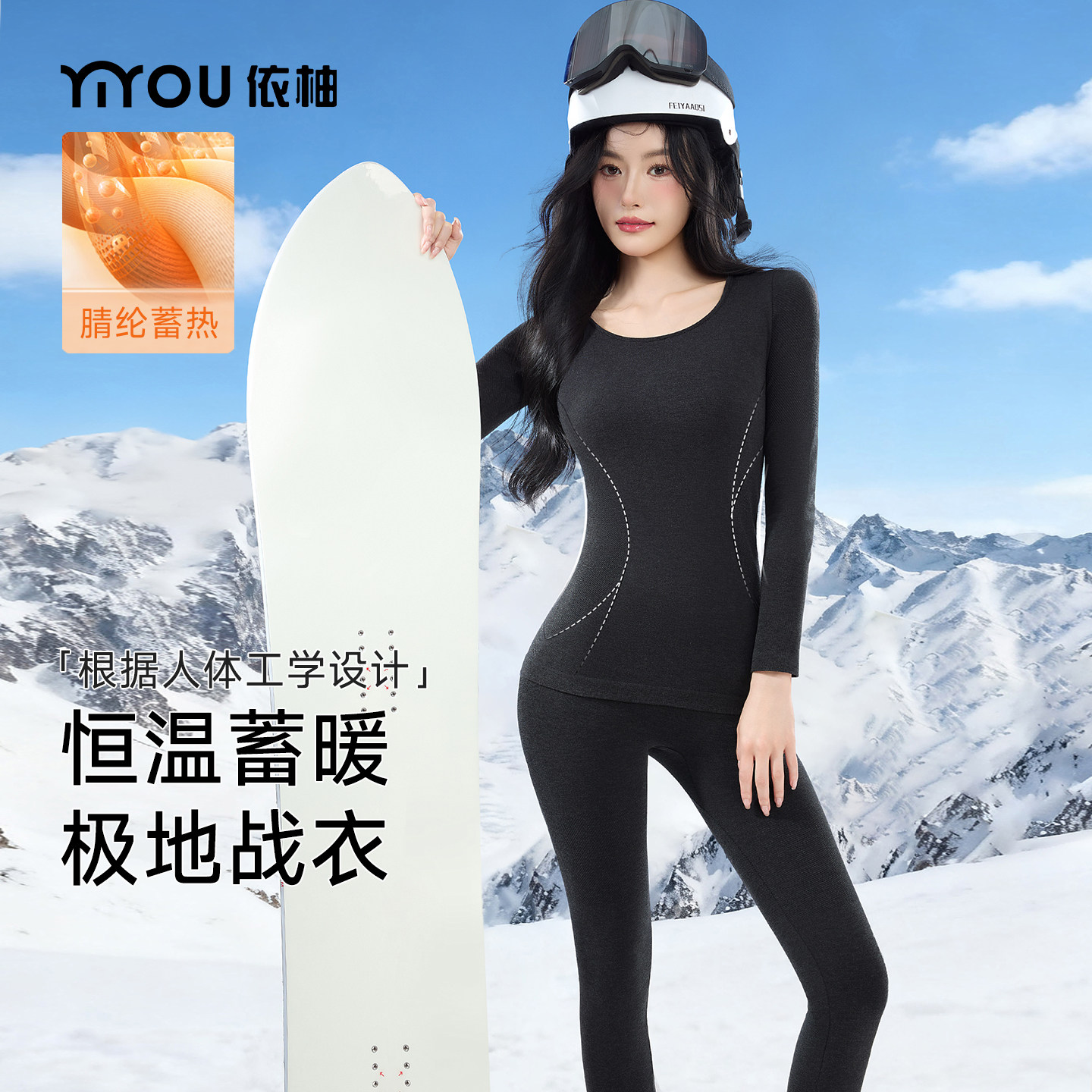 保暖内衣女吸湿速干衣滑雪冬季户外登山内搭长袖打底衣裤运动套装,女士内衣/男士内衣/家居服,保暖套装,淘宝优惠券,粉丝福利购,淘宝优惠卷