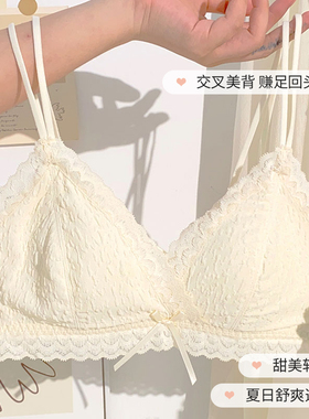 白色三角杯内衣女夏季小胸聚拢薄款学生高中少女无钢圈文胸罩套装