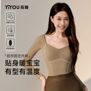 保暖内衣女秋冬季 秋衣 带胸垫内搭上衣羊绒蚕丝打底无痕可外穿修身