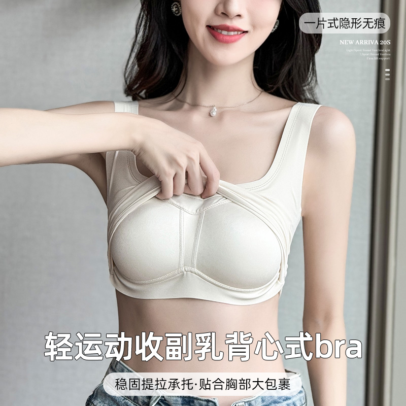 一片式无痕内衣女聚拢无钢圈