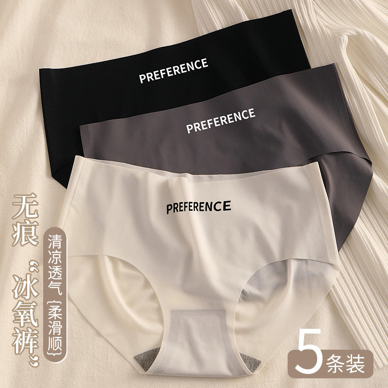 内裤女生纯棉运动吸湿排汗透气冰丝无痕抗菌裆夏季舒适薄款短裤头,女士内衣/男士内衣/家居服,女三角裤,淘宝优惠券,粉丝福利购,淘宝优惠卷