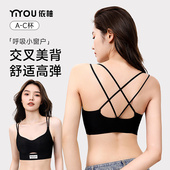 薄款 交叉美背一体式 运动内衣女跑步防震防下垂夏季 无钢圈无痕文胸