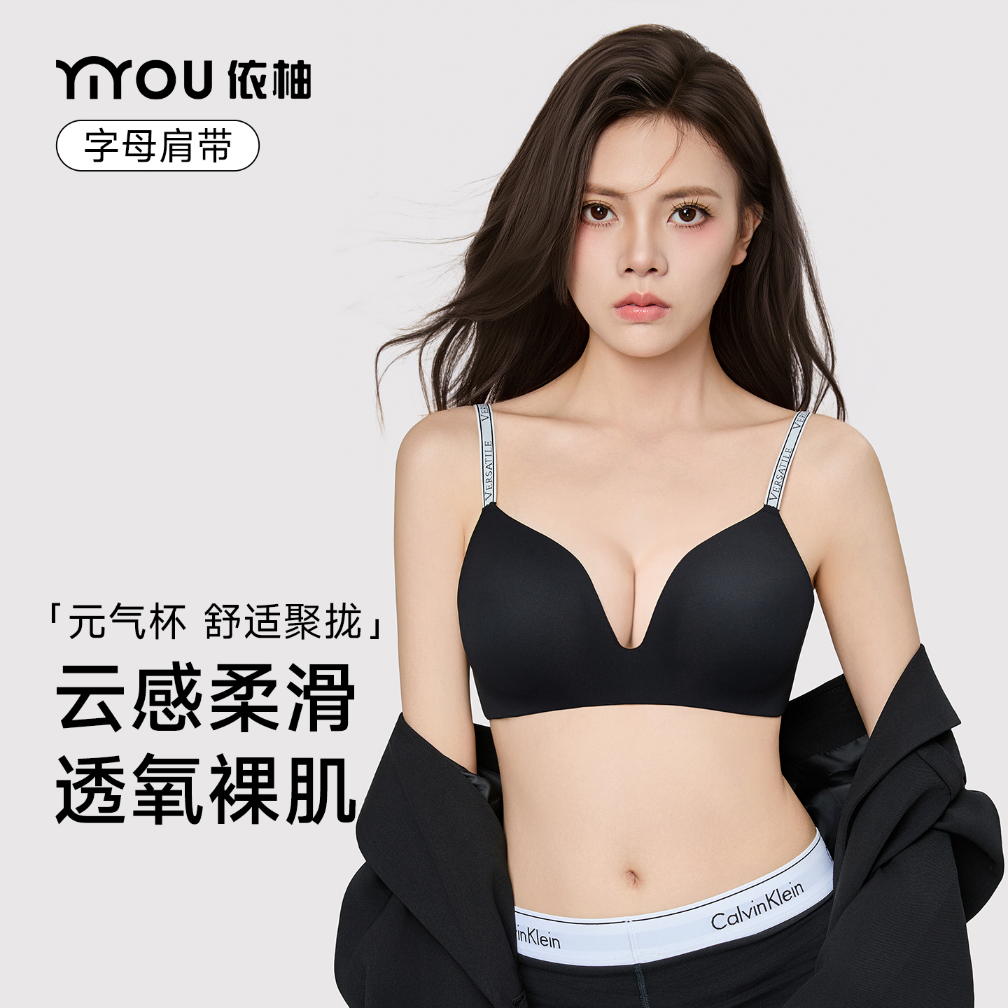 无痕内衣夏薄款聚拢字母肩带文胸