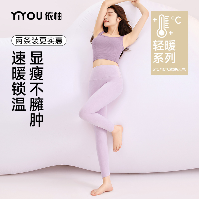 高腰保暖裤女贴身塑身显瘦秋裤