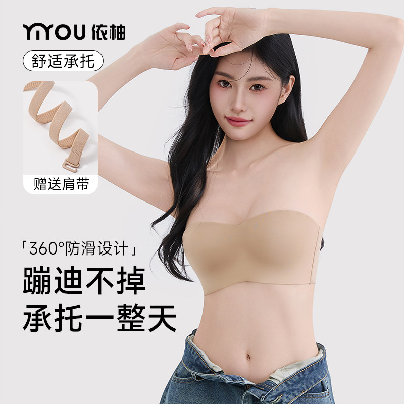 无肩带内衣女大胸显小防滑抹胸