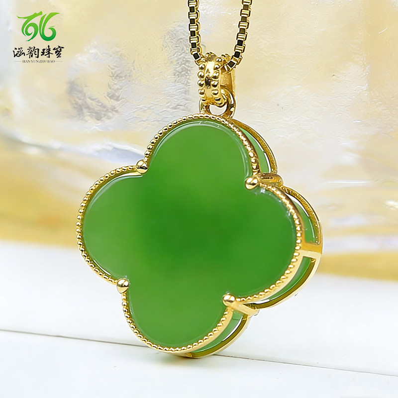 天然和田碧玉18k金四叶草项链高级感玉石吊坠礼物礼品生日礼物