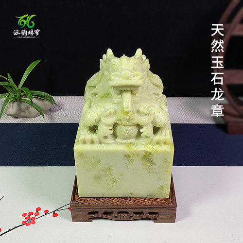 涵韵珠宝龙章蓝田玉摆件