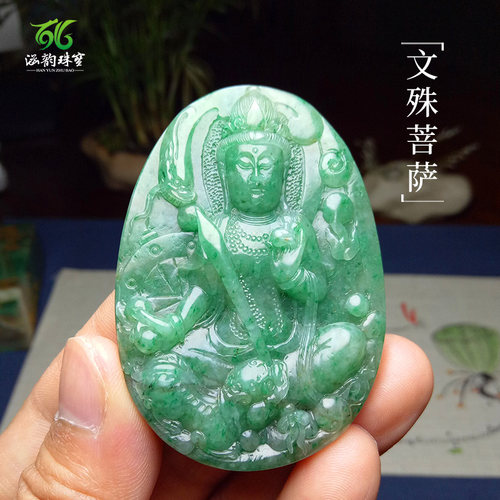 此款吊坠属于四大名玉之一南阳独山玉