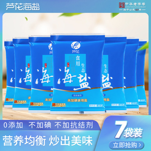 不加碘，含钾镁钙，中华老字号