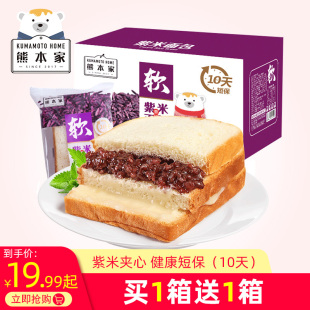 熊本家紫米面包土司奶酪手撕网红早餐切片糕点零食品500g吐司整箱