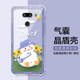 g8Thinq g8s保护套可爱鸭LGV60 V50手机壳lg V30软壳 适用LG8X手机壳小富婆lg velvet气囊网红男女V40