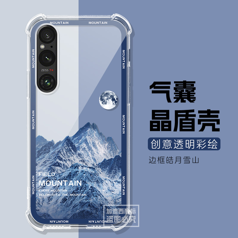 适用索尼Xperia1VII手机壳风景硅胶7代/6透明索尼1iv/5iii/10VI保护套防摔Xperia1IV/1III/10iv透明气囊壳