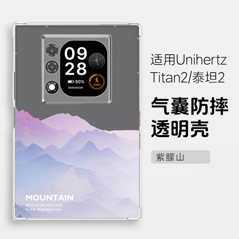 适用Unihertz泰坦2手机壳Titan2保护套4.5寸透明气囊泰坦TITAN2软壳泰坦二智能按键手机保护后壳防摔风景男女