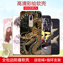 中兴天机7s zte a2018硅胶款手机壳1