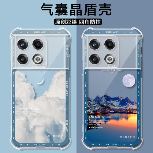 适用蔚来nio phone手机壳彩云雪山峰蔚来Phone保护套NIO蔚来Phone手机壳高级感ins风蔚来手机气囊男女外壳