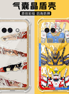 适用谷歌Pixel10A手机壳GooglePixel10Pro XL保护套9ProXL新款Pixel 6A全包防摔Google男女Pixel 8Pro软胶TPU