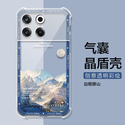 适用蔚来Nio Phone手机壳彩云雪山峰niophone保护套蔚来手机壳NIO Phone高级感潮牌ins风透明气囊男女外壳