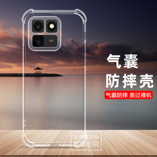 适用vivoiQOO15T手机壳软气囊