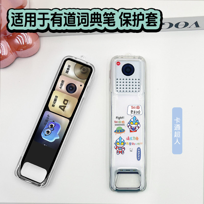 适用网易有道词典笔A7s保护套图片