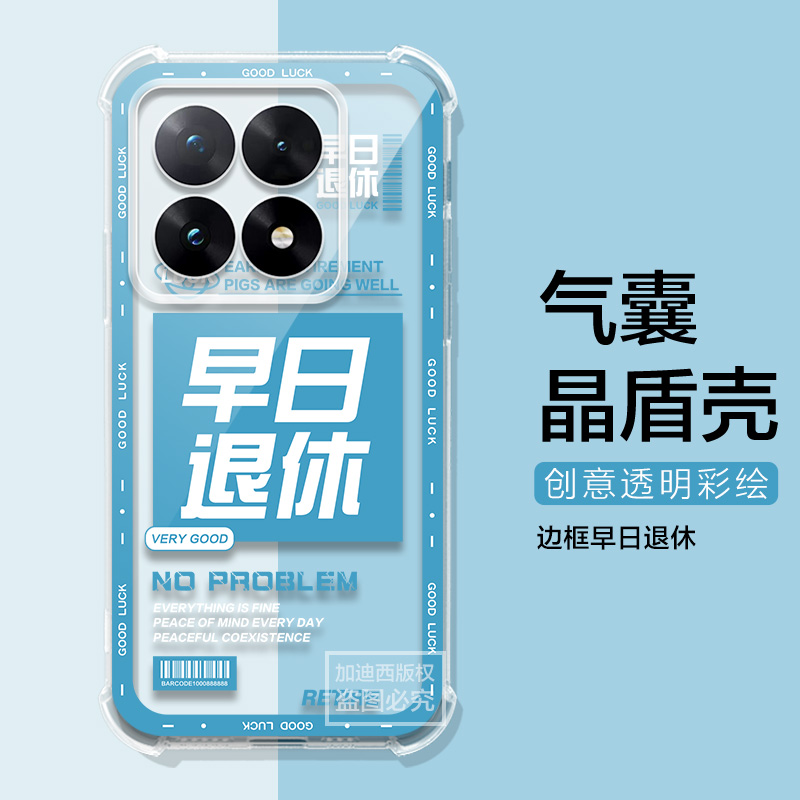 适用小日韩,商务保护壳