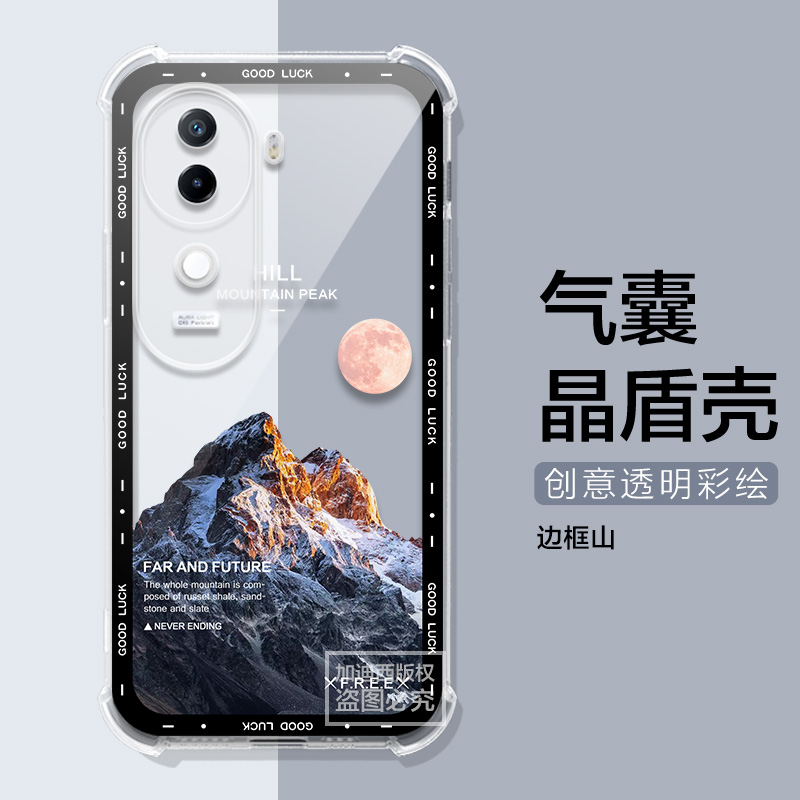 适用iQOOZ9S卡通,简约