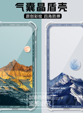 适用阅星瞳阅读器保护套XTEINK阅星瞳x4电子书保护壳防摔全包软壳5.2英寸透明气囊学生阅览器时尚后壳