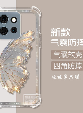 适用摩托罗拉S50手机壳XT2409-5古典花朵moto s50保护套x50ultra/s50neo全包G85/g54防摔气囊荷花男女软壳