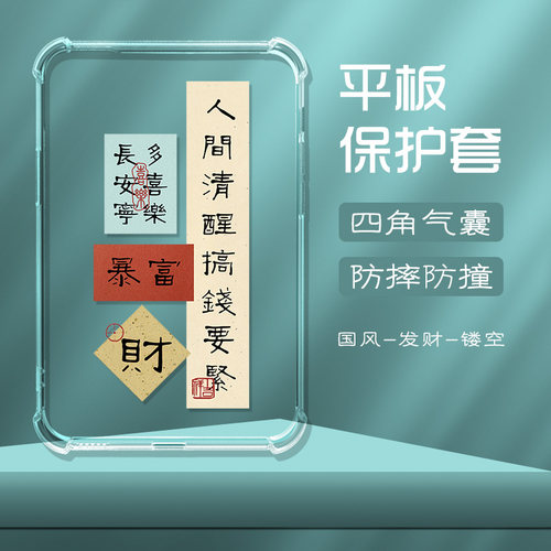 适用MeebookS6阅读器保护壳