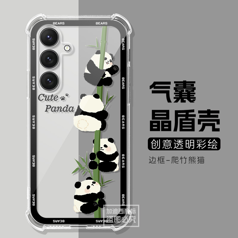 三星M16手机壳可爱熊猫防摔透明