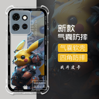 适用摩托罗拉g75手机壳皮卡丘气囊MOTO G75保护套S50/g85/s50neo防摔edge s30/x30pro全包高级感男女透明壳