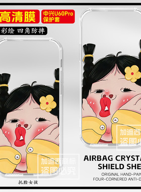 适用中兴U60ProWiFi7保护套WiFi7随身线条狗zte MU5250保护壳fi7防摔U60PRO外壳Wifi7男女MU5250硅胶软壳贴膜