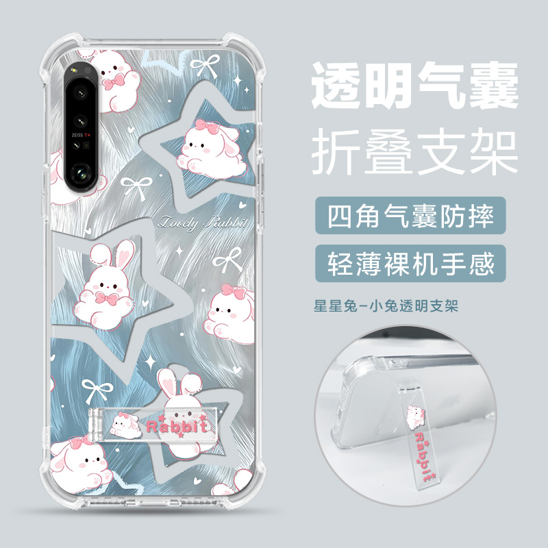 适用索尼Xperia1IV手机壳sonyXperia1V可爱蝴蝶索尼1iii/1II保护套防摔索尼5V/10VI/xperia1iv保护壳透明支架
