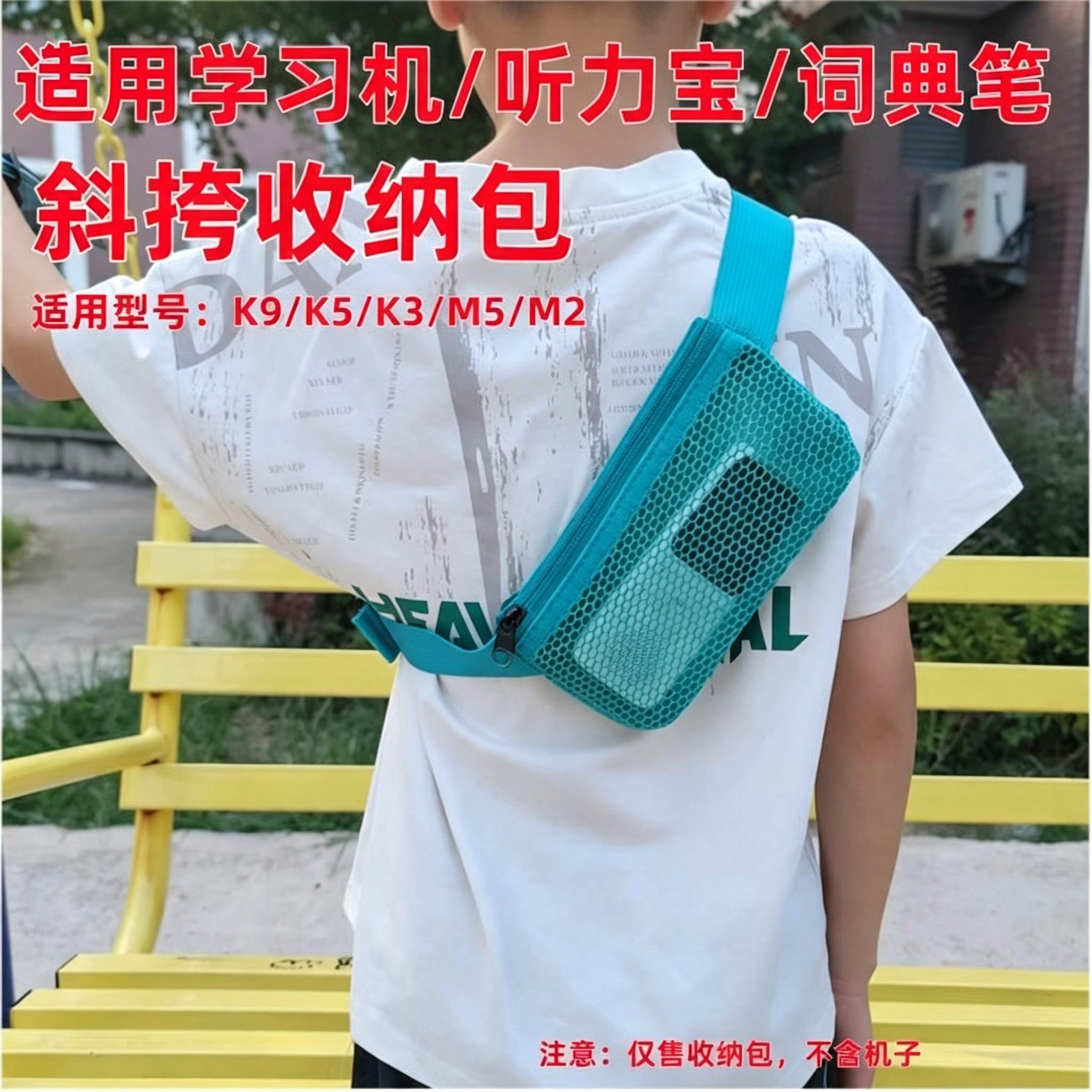 适用牛听听熏听机斜挎包网纱图片