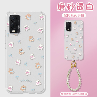 适用360奇少年q30手机壳小熊熊可爱360 Q20保护套360 OS Q20/Q30手提珍珠链可爱卡通男女磨砂白壳