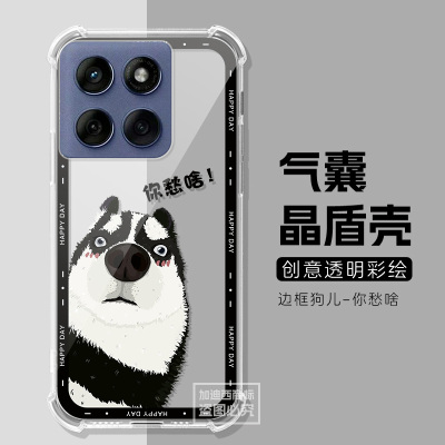 适用motog系列软壳全包气囊防摔