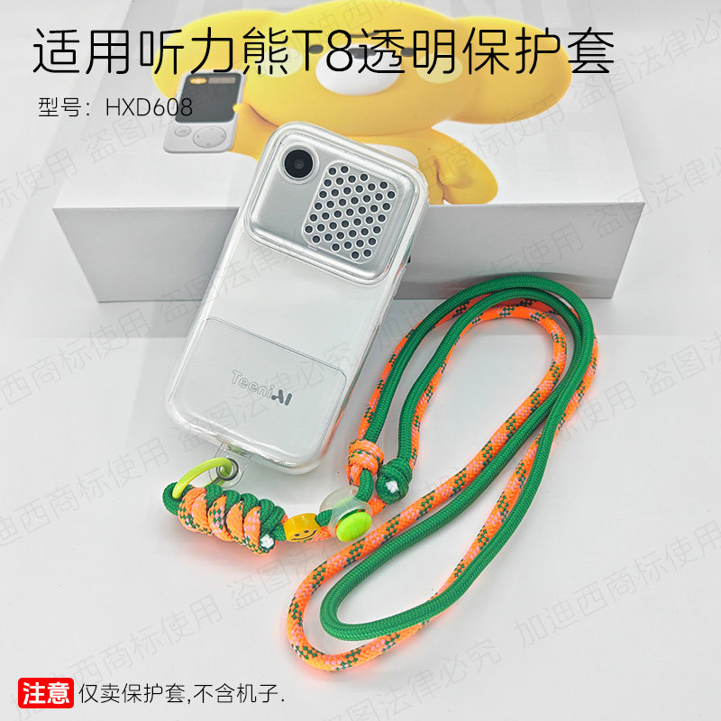 适用听力熊T8复读机保护套图片