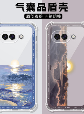 适用谷歌Pixel10A手机壳Google Pixel10ProXL保护套9ProXL新款Pixel 6A全包7a防摔Google时尚Pixel 8Pro软TPU