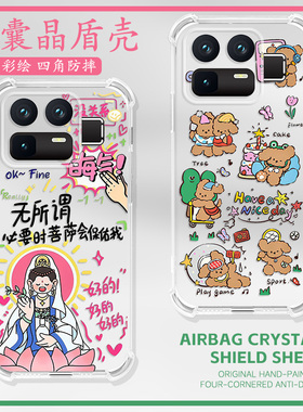 适用OPPO真我Neo8手机壳Neo7Turbo软气囊GT8保护套全包防摔realme c75真我GT6真我GT Neo6SE水彩花卉Realme15